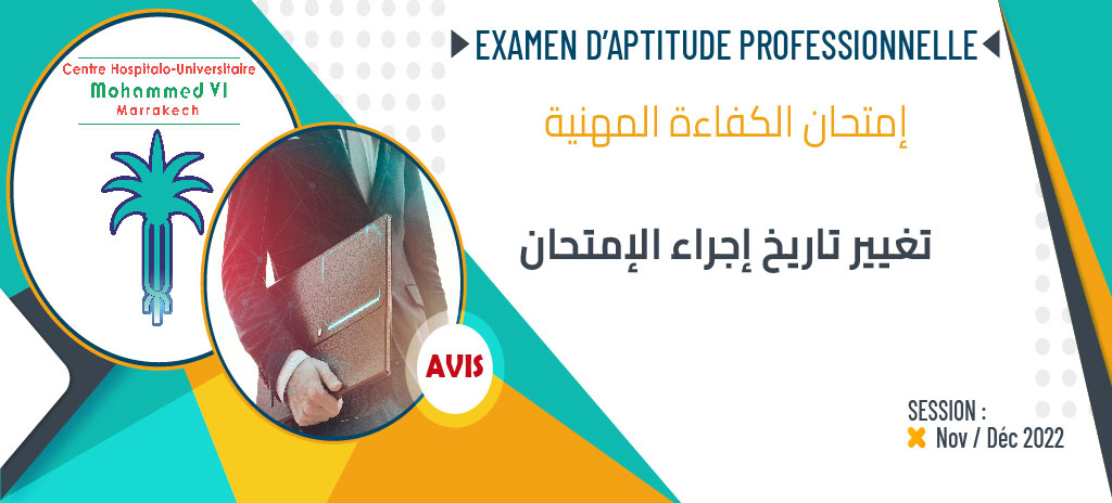 إعلان عن تغيير تاريخ إجراء مبارايات وامتحانات الكفاءة المهنية – 2022