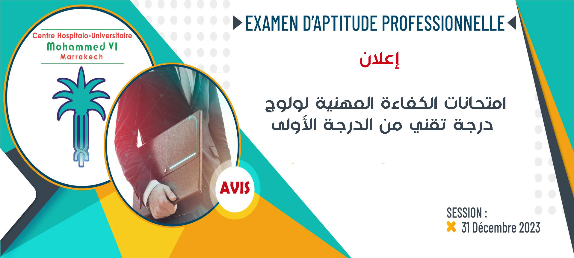 La circulaire d'examen d'aptitude professionnelle pour l'accès au grade de Technicien 1er grade - Session: 31 Décembre 2023