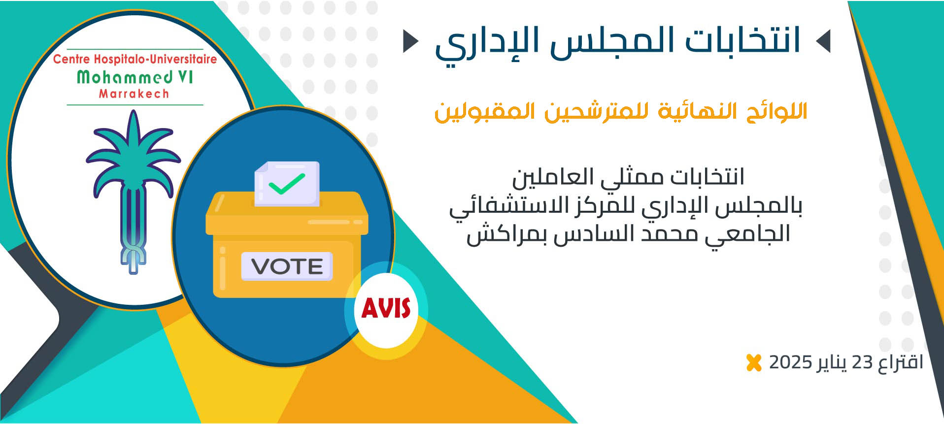 اللوائح النهائية للمترشحين المقبولين في انتخابات ممثلي العاملين بالمجلس الإداري للمركز الاستشفائي الجامعي محمد السادس بمراكش