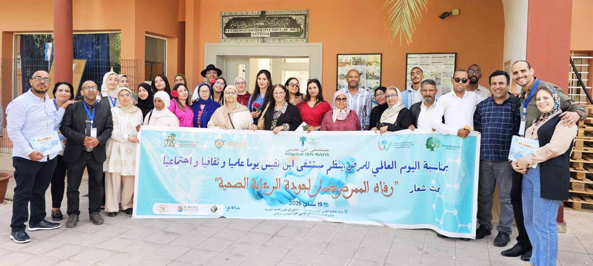 L'hôpital Ibn Nafis a organisé une rencontre scientifique et humaine d’envergure à l'occasion de la Journée Internationale des Infirmiers