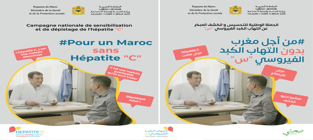 La première campagne nationale de dépistage de l’hépatite C
