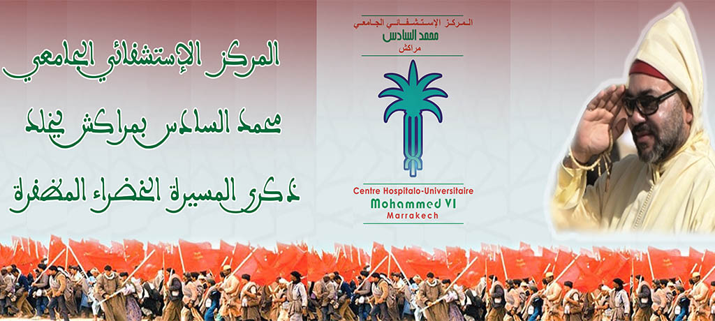 تخليد الذكرى 47 للمسيرة الخضراء
