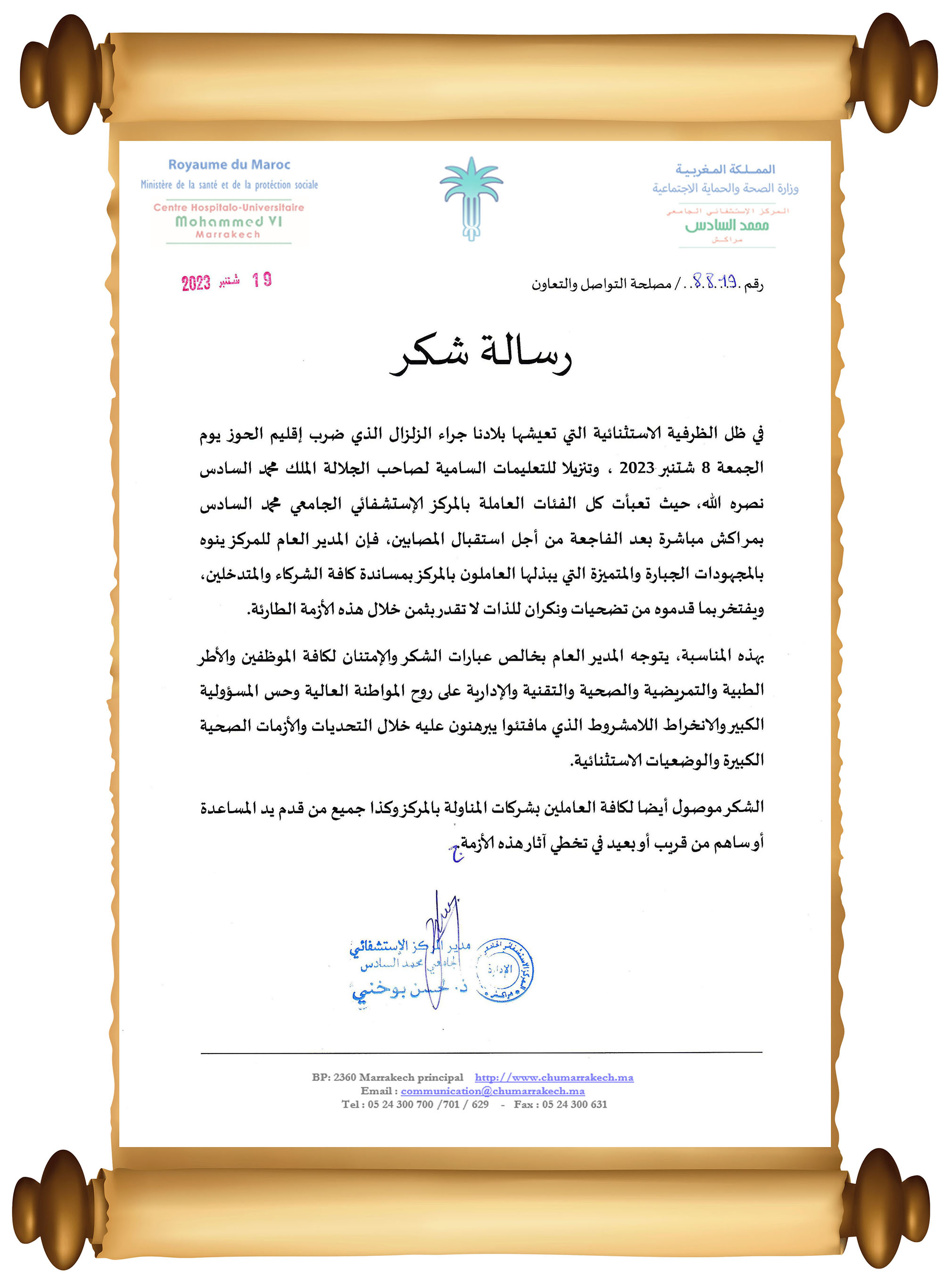 lettre remerciement 19092023