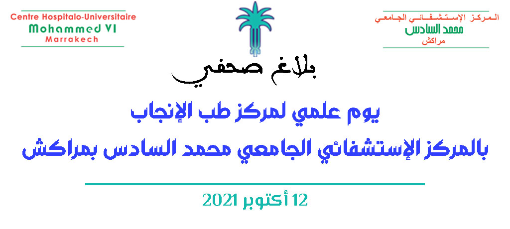 يوم علمي لمركز طب الإنجاب