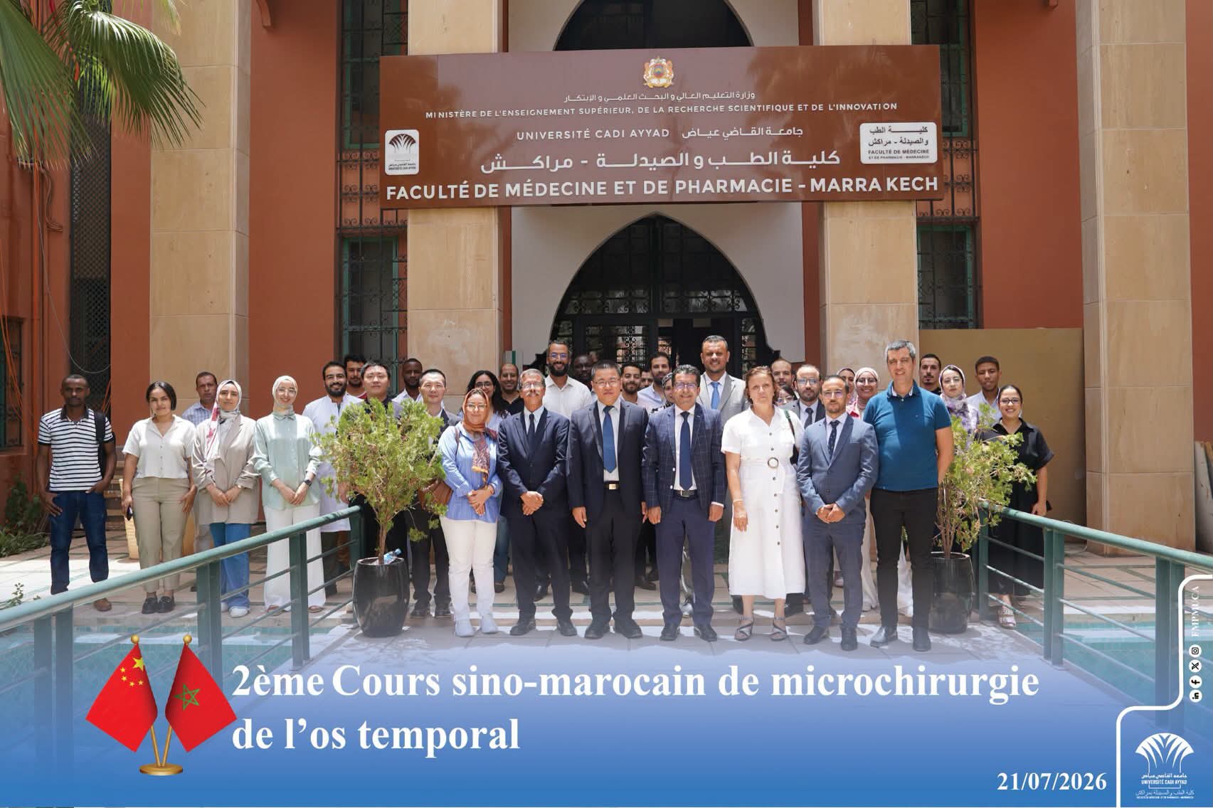 Cours Sino-Marocain — photo 1