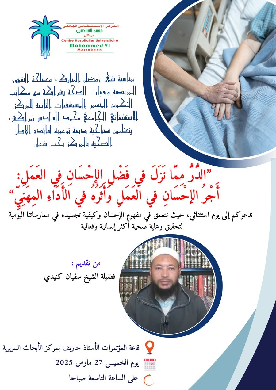 Affiche Cheikh Soufiane Kinidi 21032025