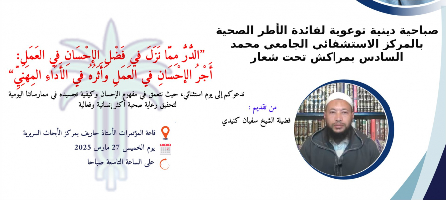 Cheikh-Soufiane-Kinidi-21032025