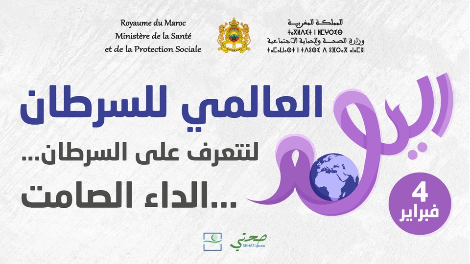 Journee-mondiale-contre-cancer-04022024