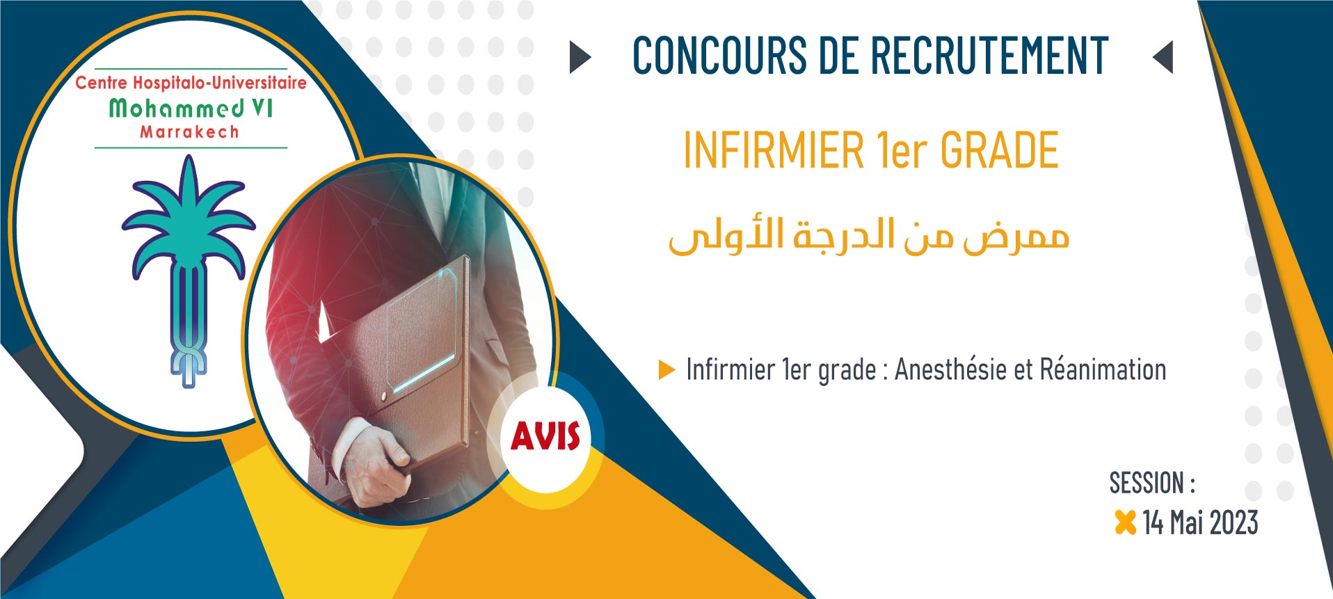 Concours de recrutement des infirmiers 1er grade (Anesthésie et Réanimation) - Session 14/05/2023