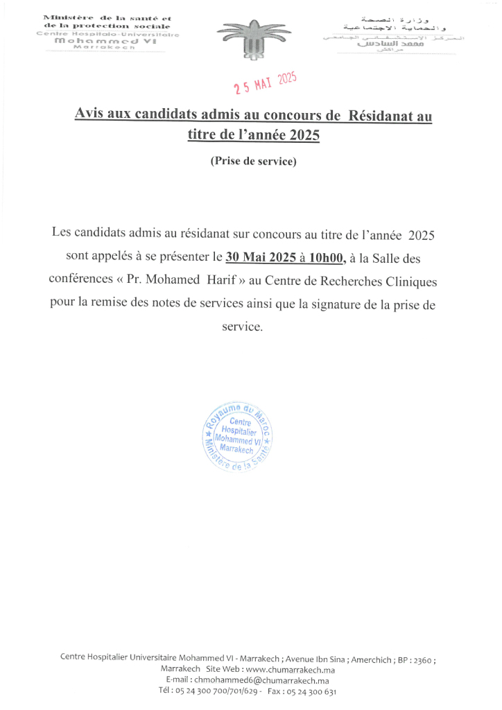 Avis Admis Residanat 2305202501