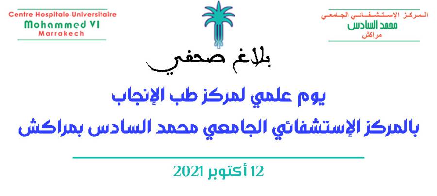 يوم علمي لمركز طب الإنجاب